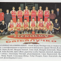 Šampioni BiH 1999-2000